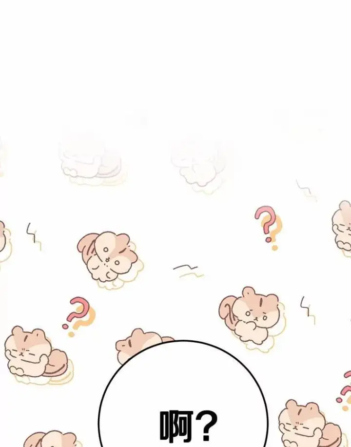 漫画《被发现就完蛋了！》67.解开误会第6张图