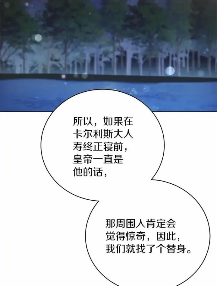 漫画《被发现就完蛋了！》67.解开误会第60张图