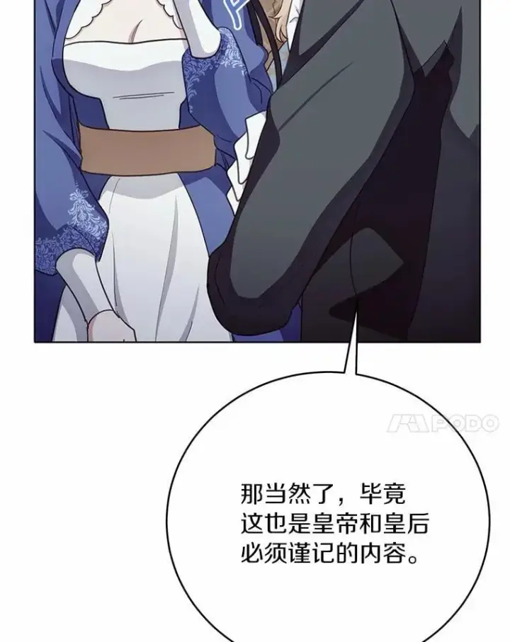 漫画《被发现就完蛋了！》67.解开误会第69张图