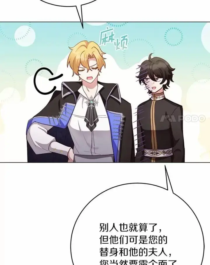 漫画《被发现就完蛋了！》67.解开误会第76张图