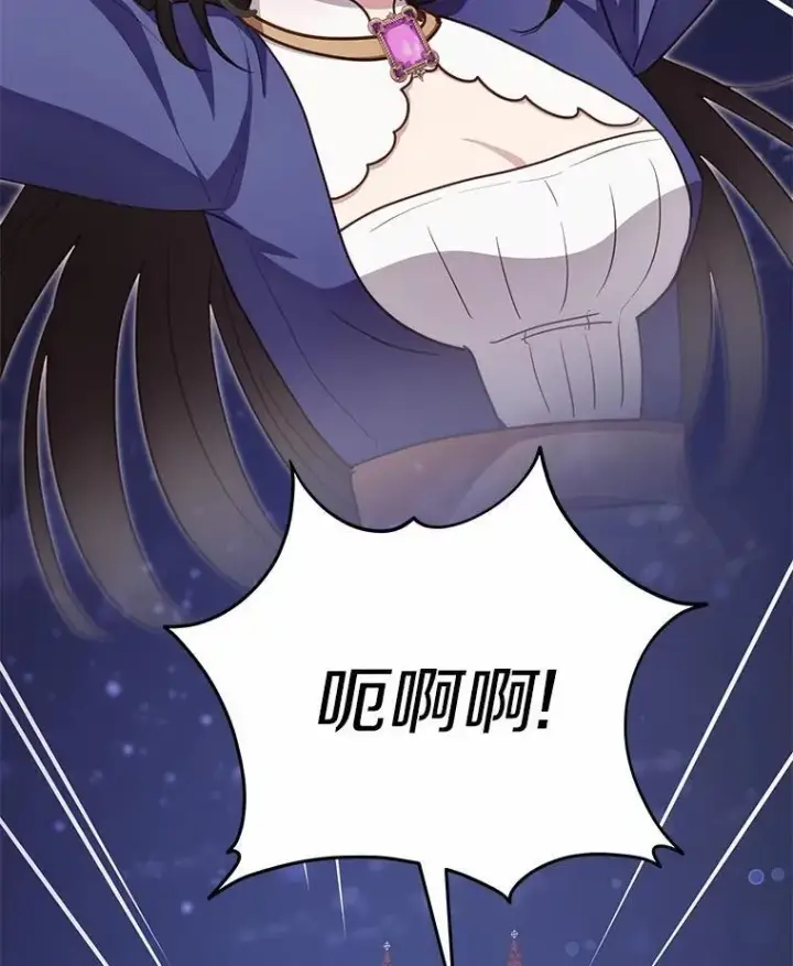 漫画《被发现就完蛋了！》67.解开误会第84张图
