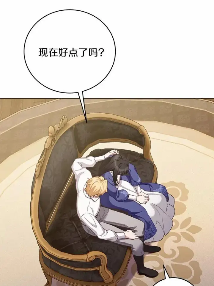 漫画《被发现就完蛋了！》67.解开误会第91张图