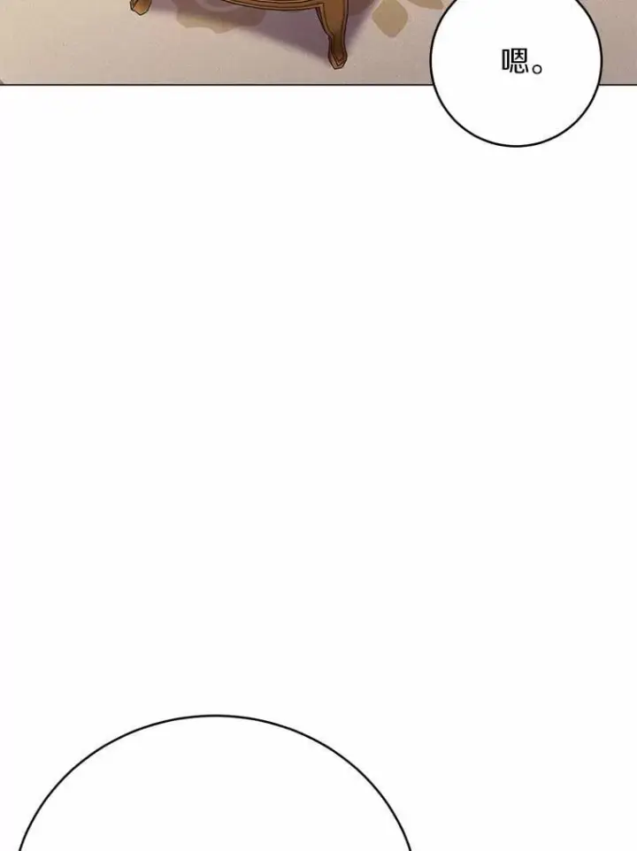 漫画《被发现就完蛋了！》67.解开误会第92张图
