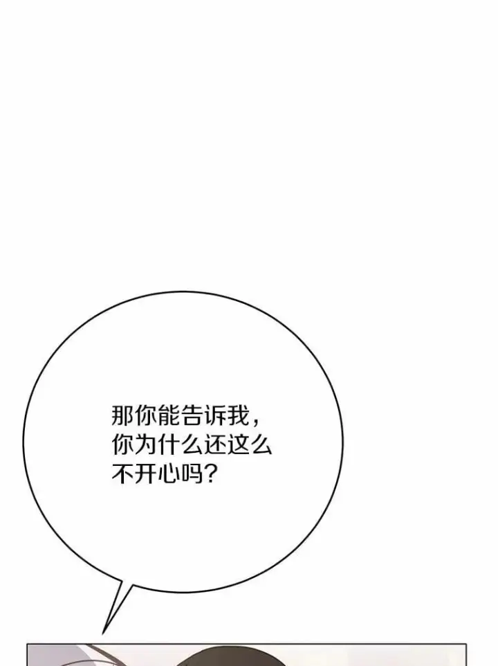 漫画《被发现就完蛋了！》67.解开误会第97张图