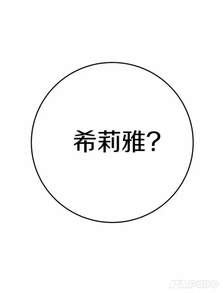 漫画《被发现就完蛋了！》68.约会准备第126张图