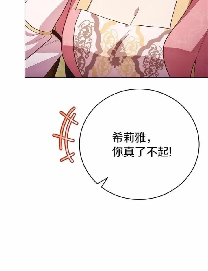 漫画《被发现就完蛋了！》68.约会准备第17张图