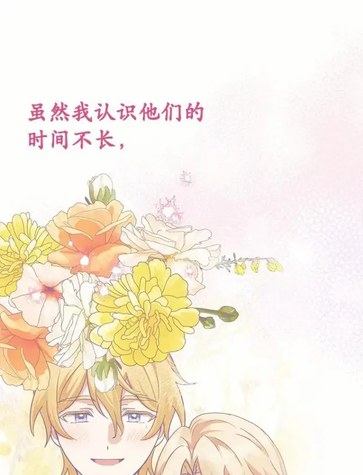 漫画《被发现就完蛋了！》68.约会准备第26张图