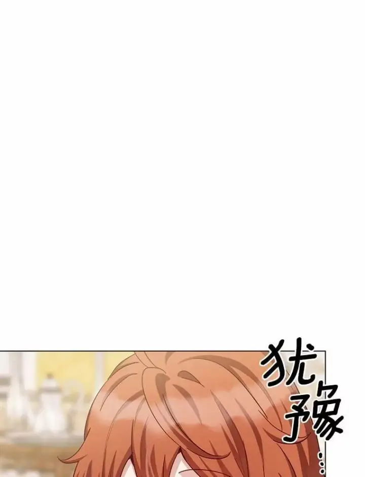 漫画《被发现就完蛋了！》68.约会准备第32张图