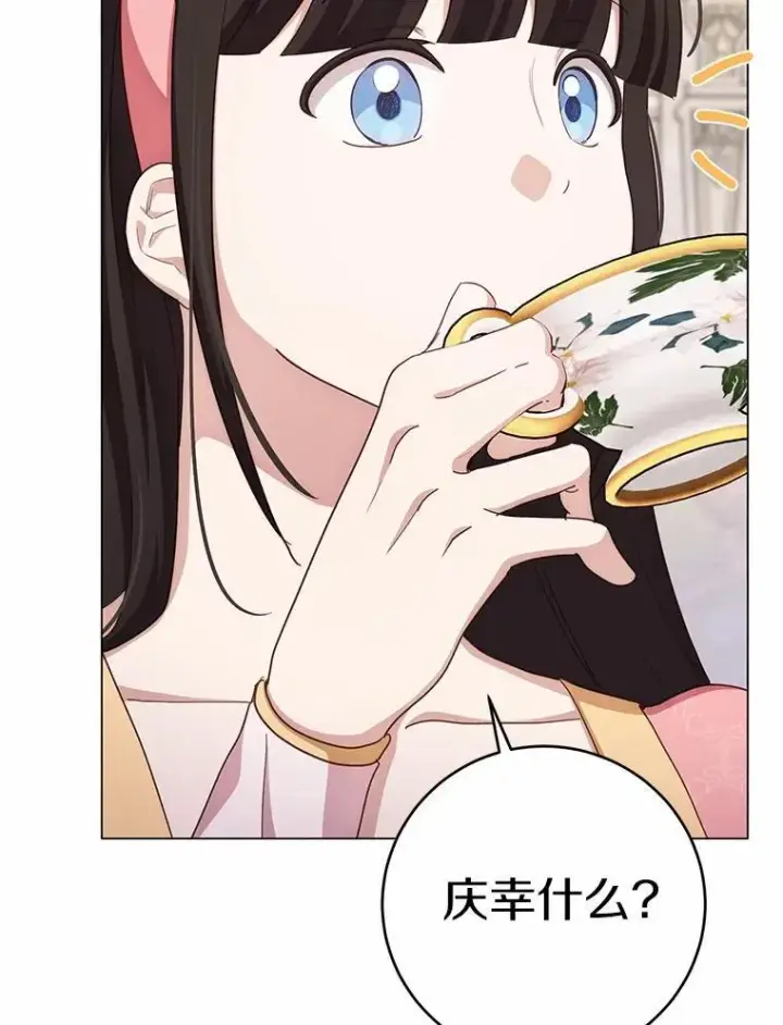 漫画《被发现就完蛋了！》68.约会准备第35张图