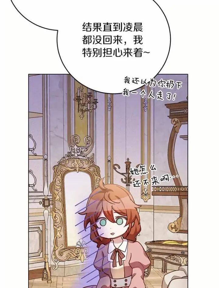 漫画《被发现就完蛋了！》68.约会准备第42张图