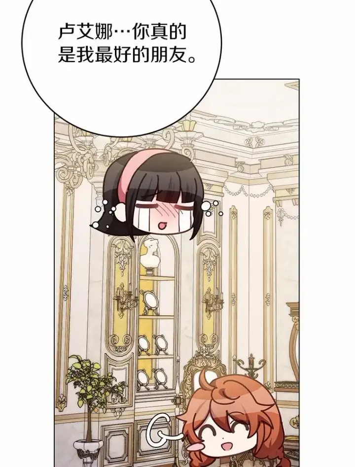 漫画《被发现就完蛋了！》68.约会准备第49张图