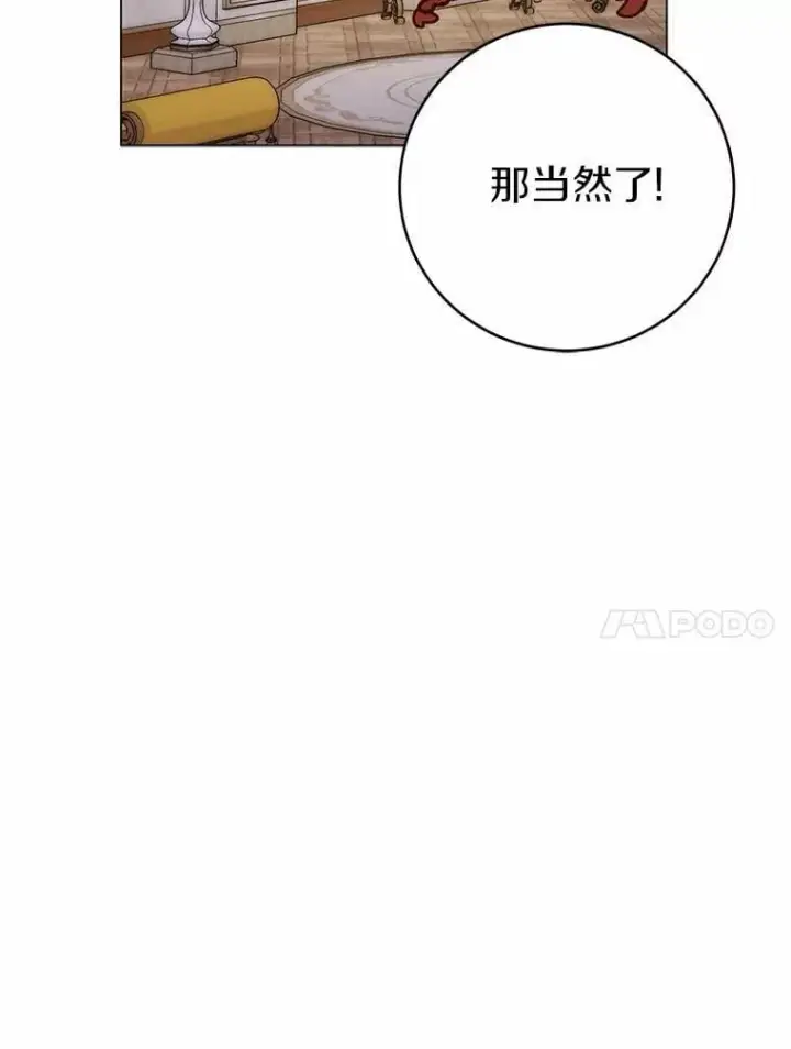 漫画《被发现就完蛋了！》68.约会准备第50张图