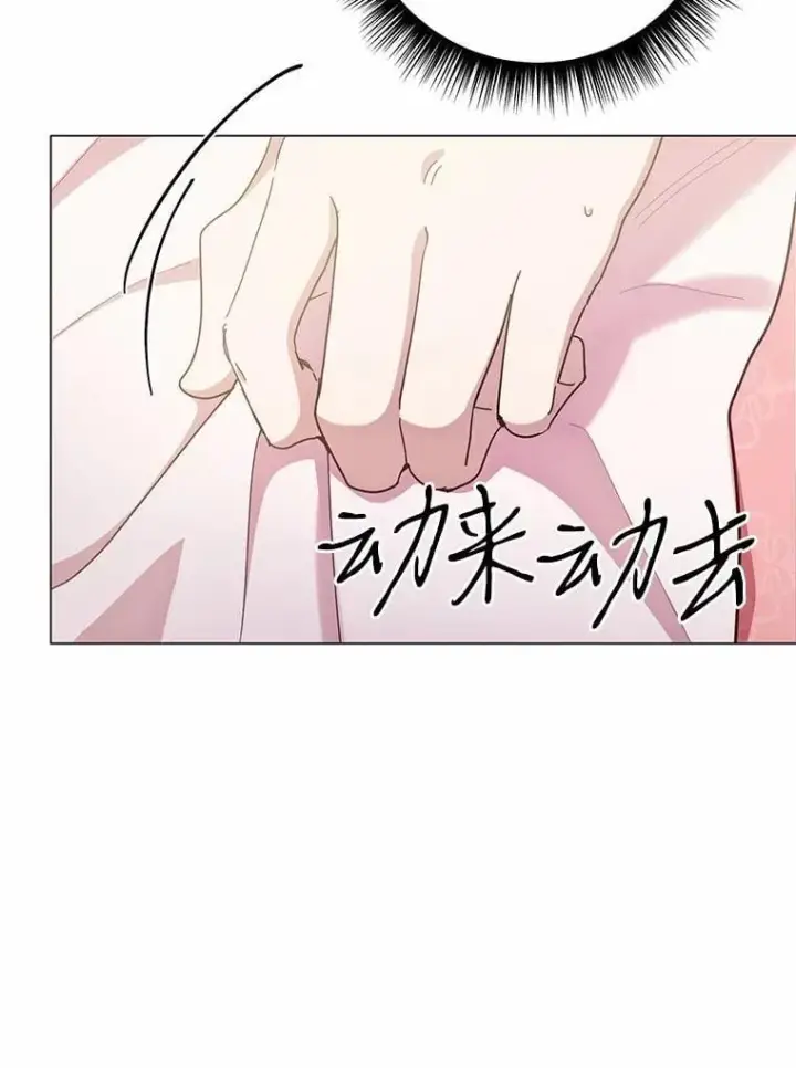 漫画《被发现就完蛋了！》68.约会准备第54张图