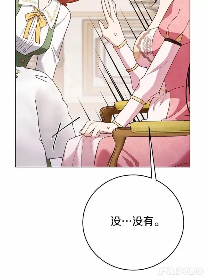 漫画《被发现就完蛋了！》68.约会准备第56张图