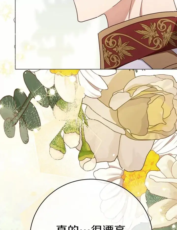 漫画《被发现就完蛋了！》68.约会准备第94张图