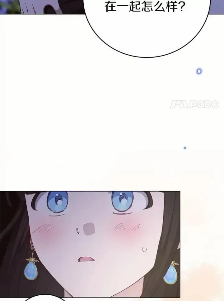 漫画《被发现就完蛋了！》69.梦幻婚礼第100张图