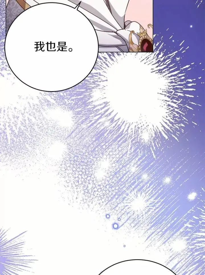 漫画《被发现就完蛋了！》69.梦幻婚礼第104张图