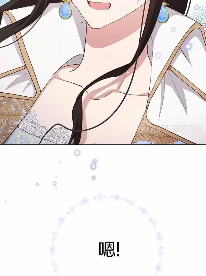 漫画《被发现就完蛋了！》69.梦幻婚礼第119张图