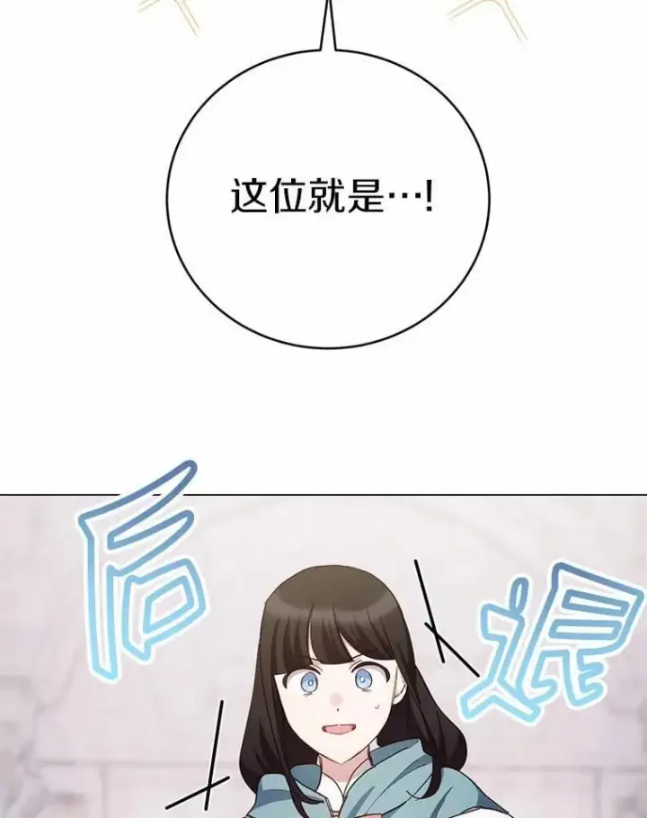 漫画《被发现就完蛋了！》69.梦幻婚礼第123张图