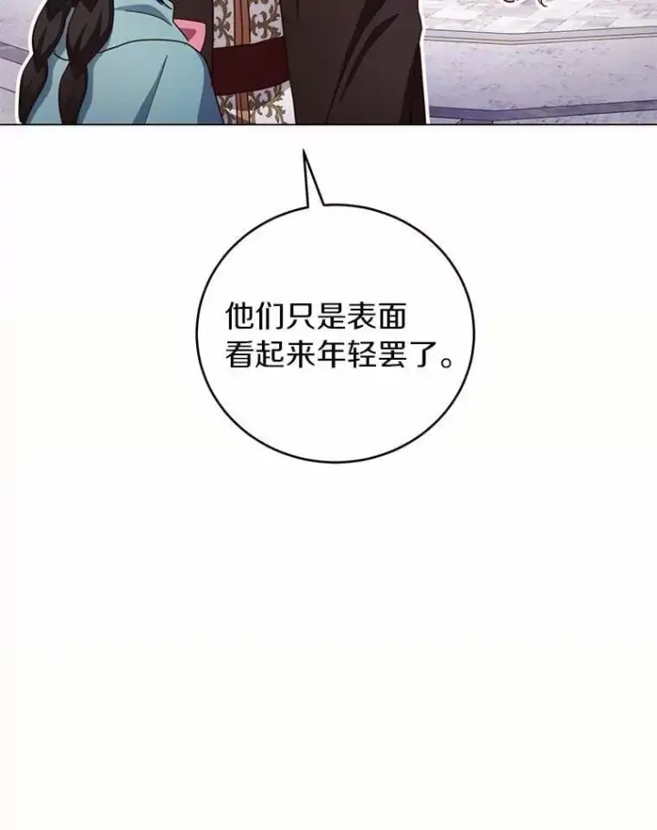 漫画《被发现就完蛋了！》69.梦幻婚礼第128张图