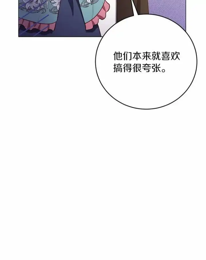 漫画《被发现就完蛋了！》69.梦幻婚礼第134张图