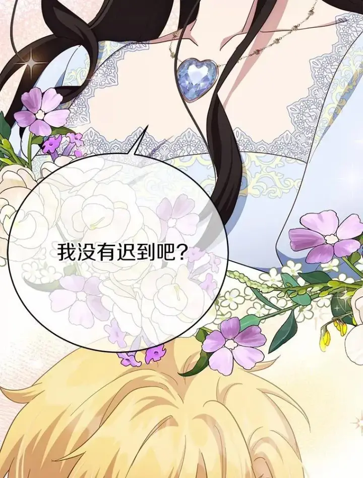 漫画《被发现就完蛋了！》69.梦幻婚礼第14张图