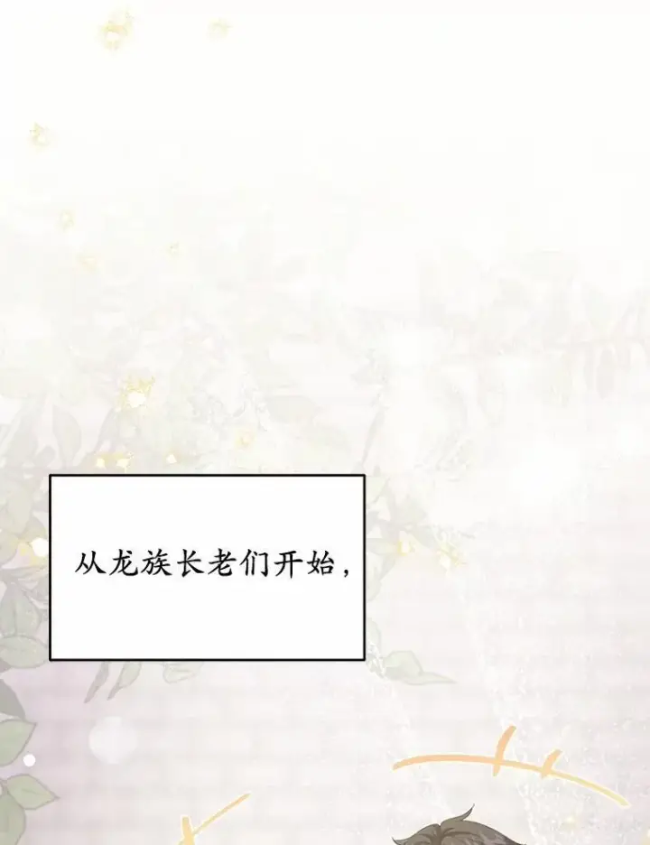 漫画《被发现就完蛋了！》69.梦幻婚礼第144张图