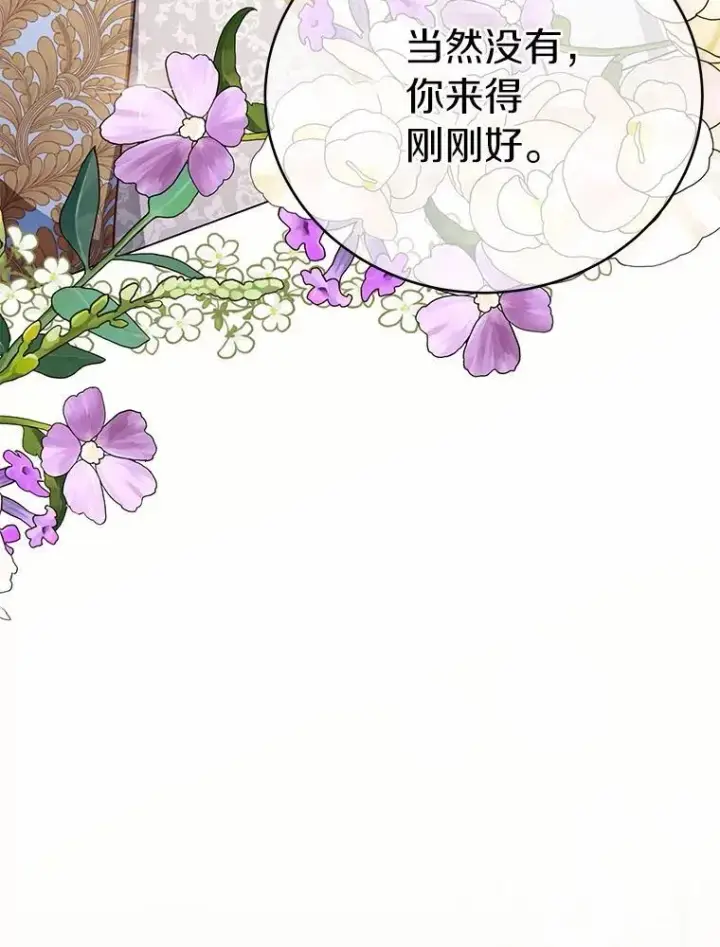 漫画《被发现就完蛋了！》69.梦幻婚礼第16张图
