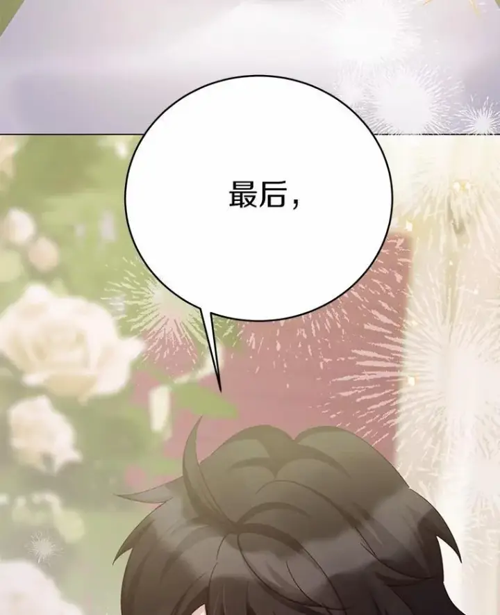 漫画《被发现就完蛋了！》69.梦幻婚礼第167张图