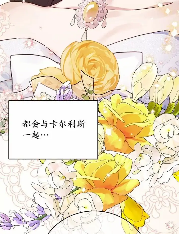 漫画《被发现就完蛋了！》69.梦幻婚礼第174张图
