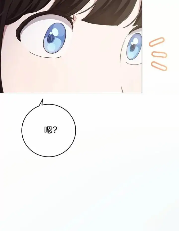 漫画《被发现就完蛋了！》69.梦幻婚礼第27张图