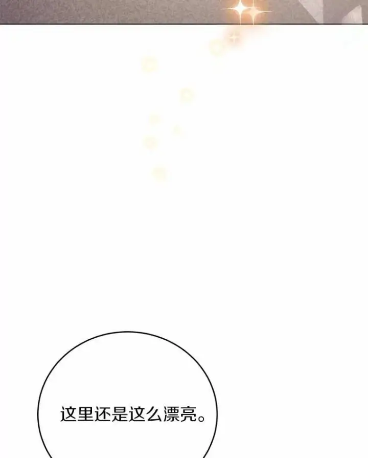 漫画《被发现就完蛋了！》69.梦幻婚礼第33张图