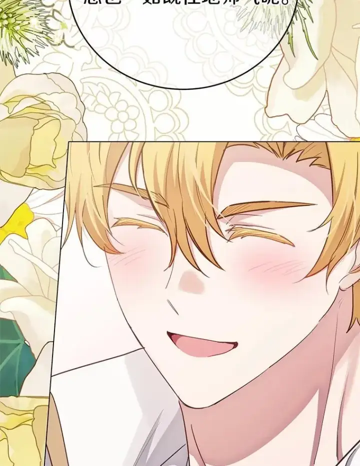 漫画《被发现就完蛋了！》69.梦幻婚礼第46张图