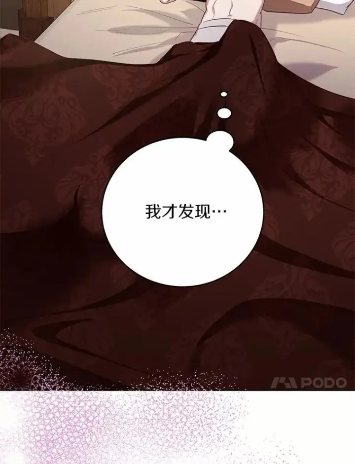漫画《被发现就完蛋了！》69.梦幻婚礼第61张图