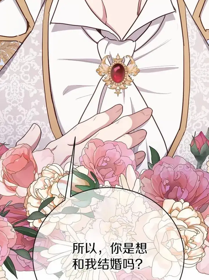 漫画《被发现就完蛋了！》69.梦幻婚礼第71张图