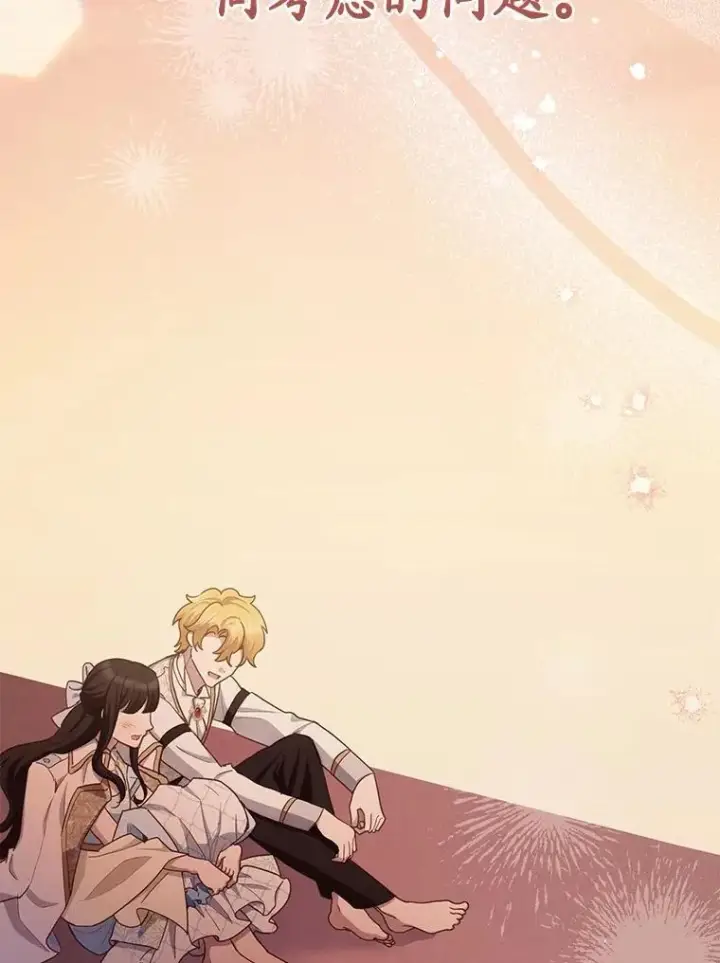 漫画《被发现就完蛋了！》69.梦幻婚礼第85张图