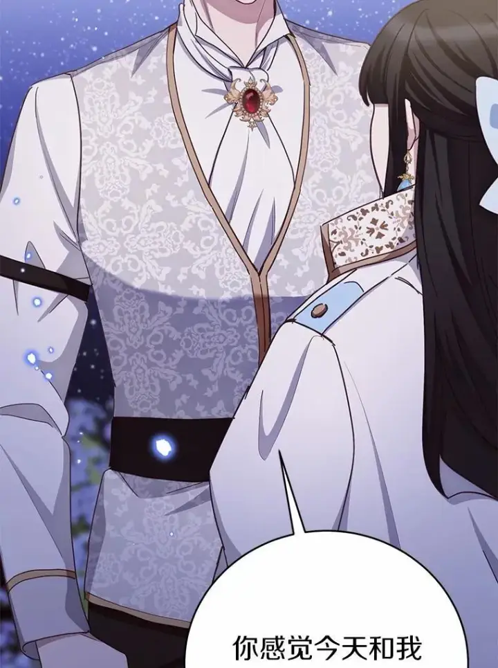 漫画《被发现就完蛋了！》69.梦幻婚礼第99张图
