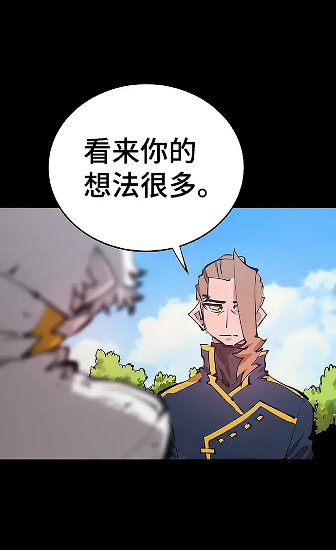 《被迫成为玩家》第97话图24