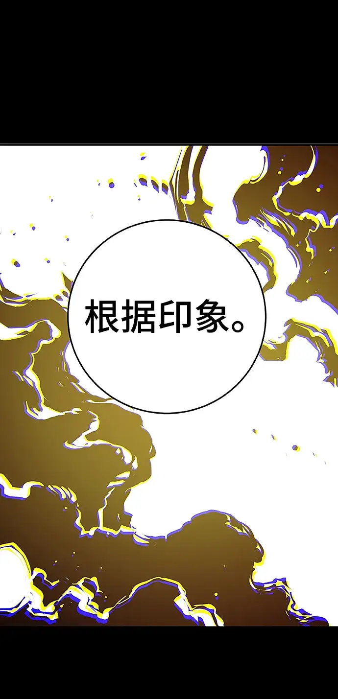 《被迫成为玩家》第97话图31