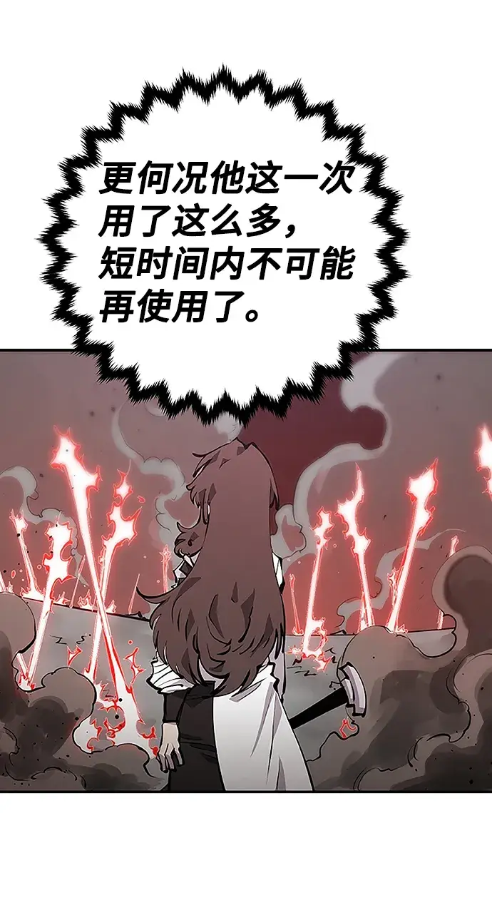 《被迫成为玩家》第97话图46