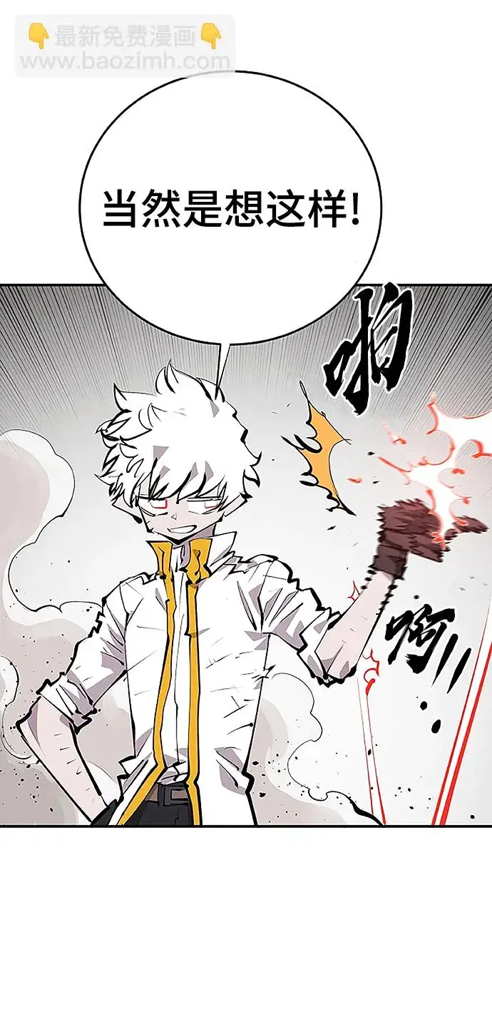 《被迫成为玩家》第97话图48