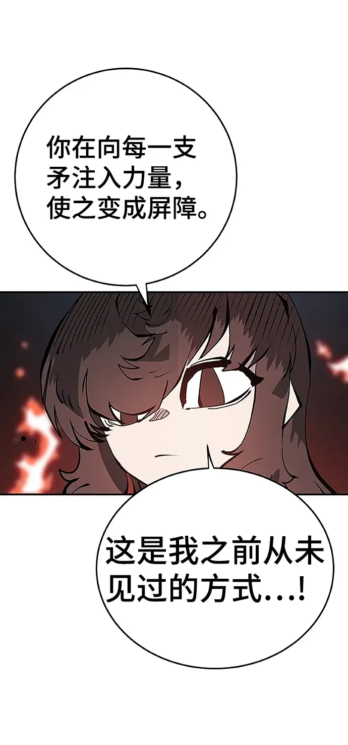 《被迫成为玩家》第97话图51