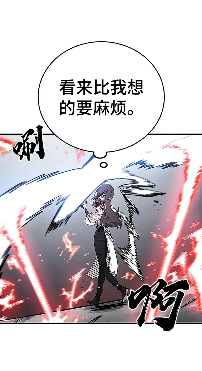 《被迫成为玩家》第97话图57