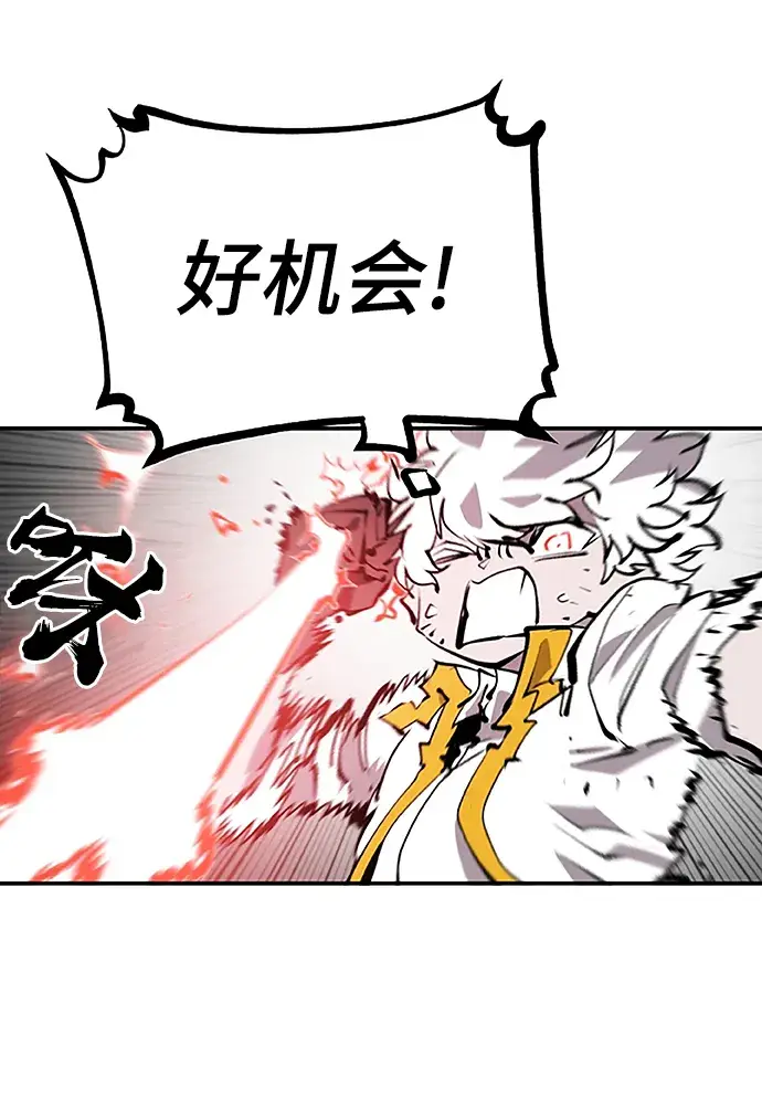 《被迫成为玩家》第97话图58