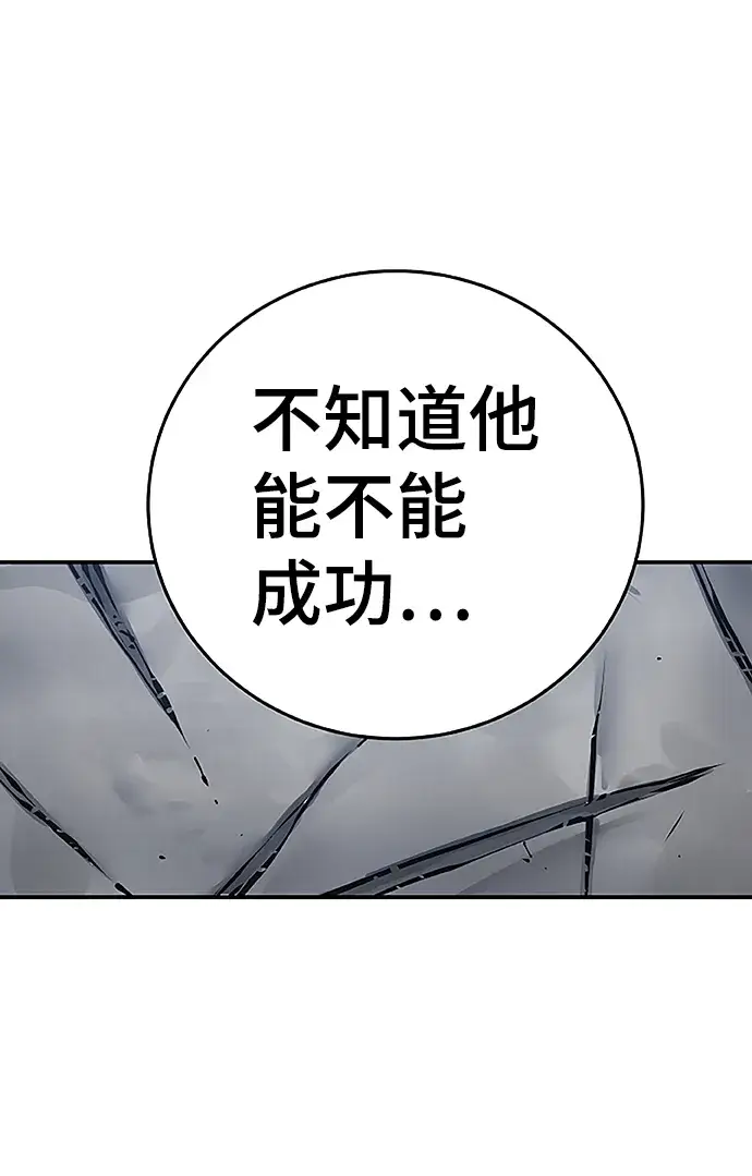 《被迫成为玩家》第97话图6