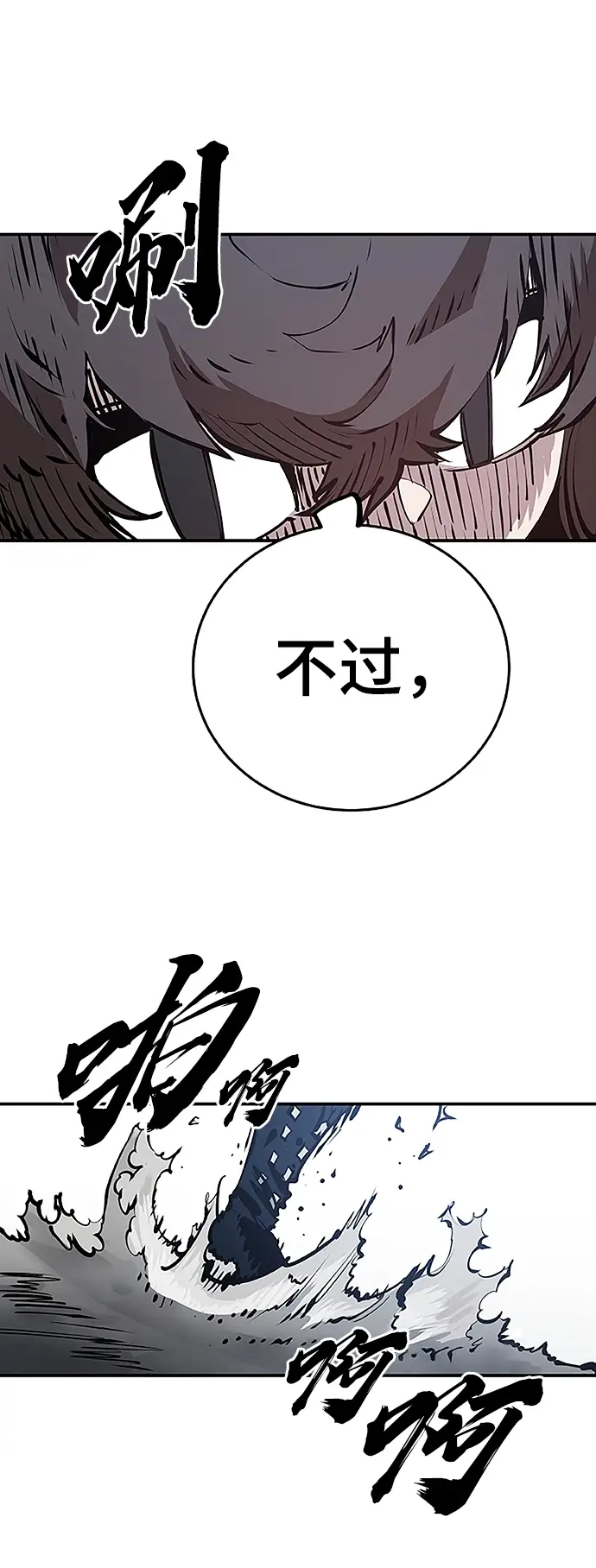 《被迫成为玩家》第97话图64