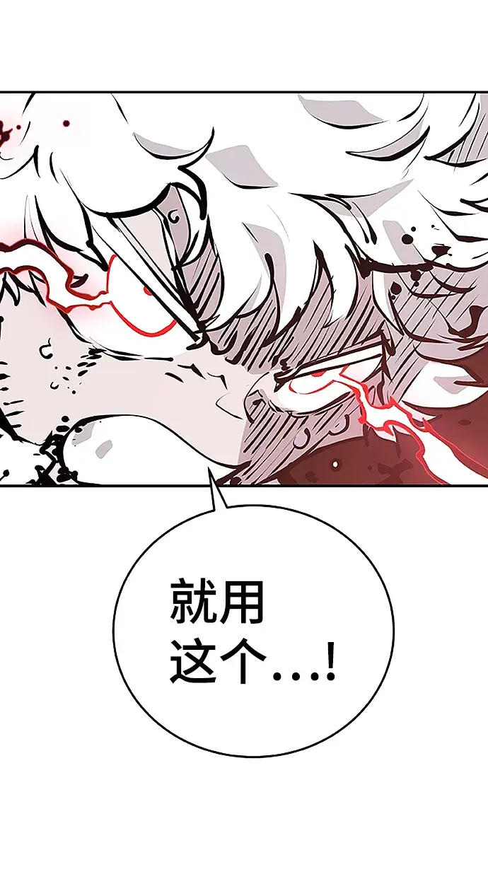 《被迫成为玩家》第97话图71