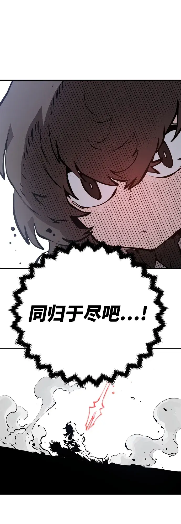 《被迫成为玩家》第98话图18