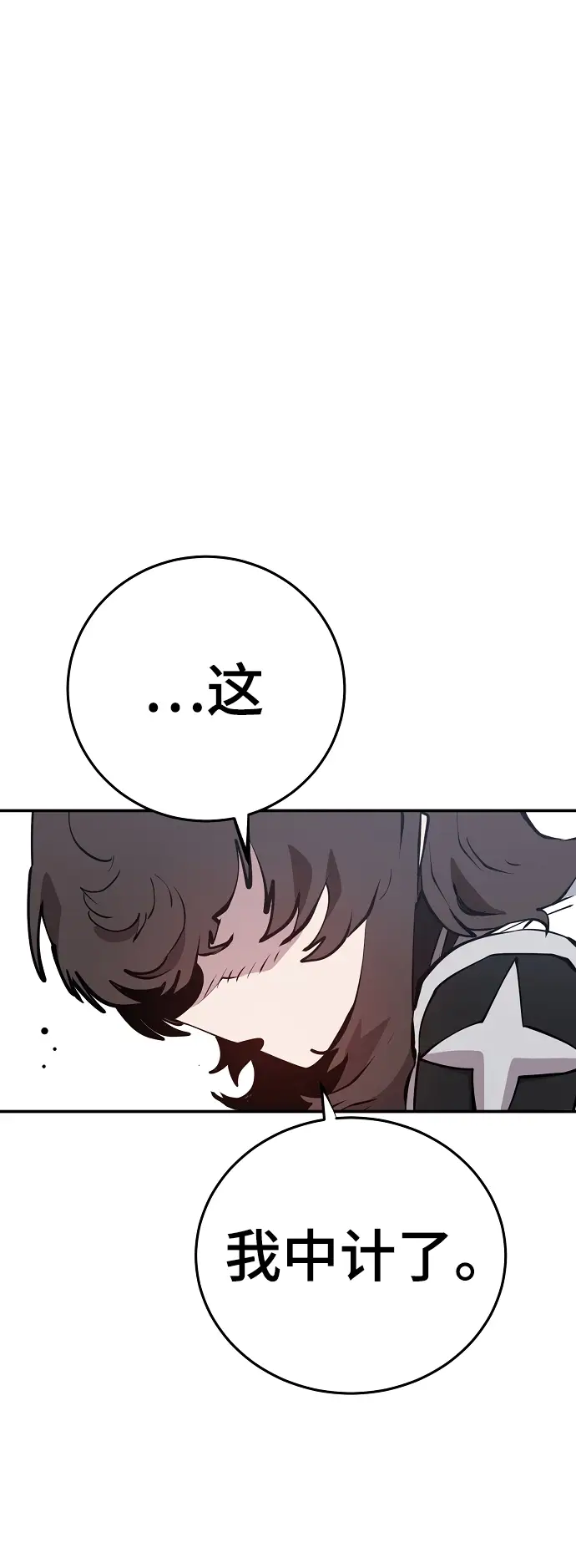 《被迫成为玩家》第98话图19