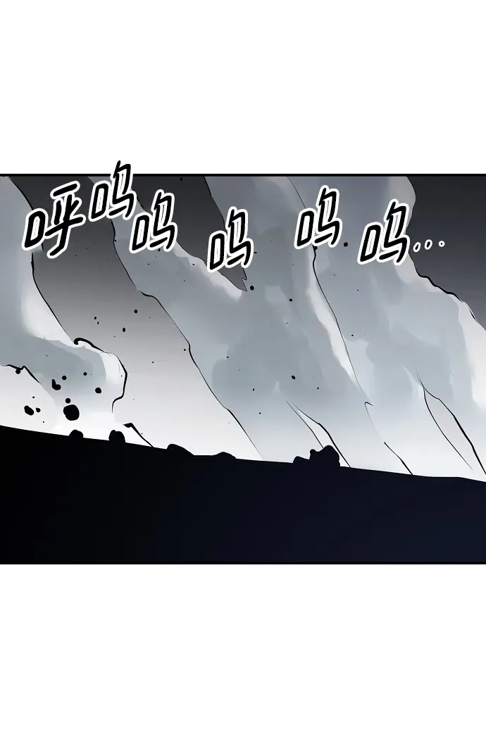 《被迫成为玩家》第98话图2